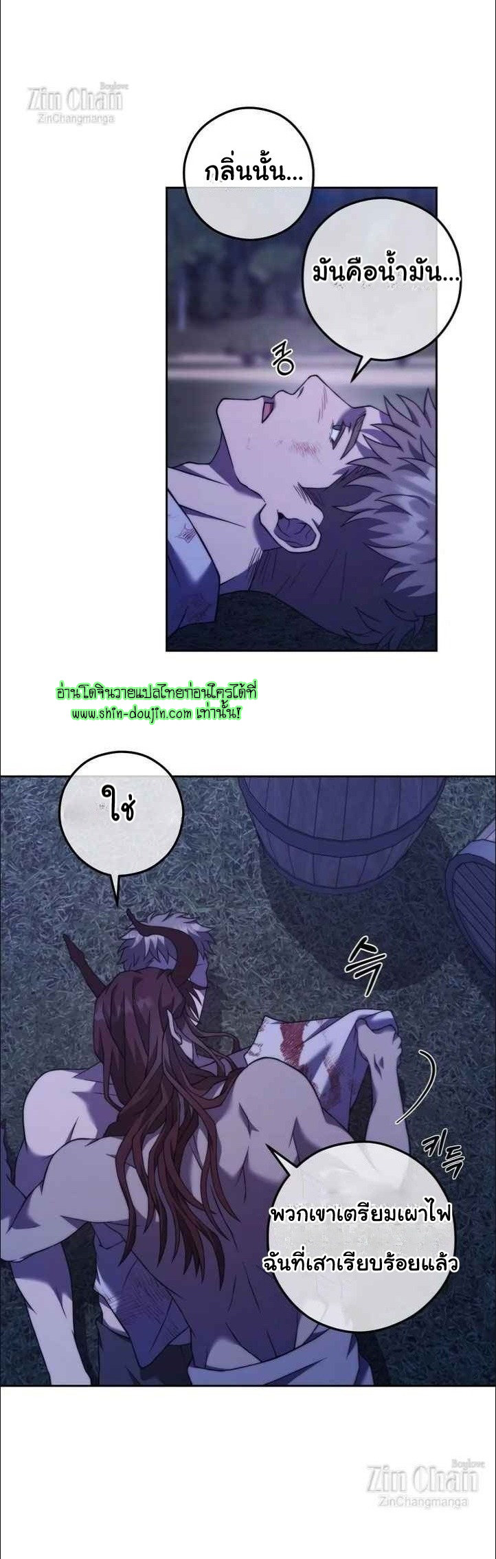 The Hunted Demon EP 6